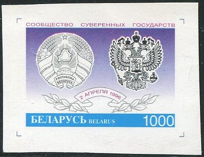 1996 г. Беларусь. 1000 руб. Беззубцовая марка.
