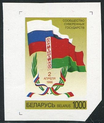 1996 г. Беларусь. Договор о содруж. Беларуси и России. 1000 руб. Беззубцовая марка.