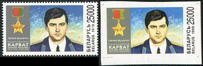 1999 г. Беларусь. 25000 руб. Зубцовая и беззубцовая марки.