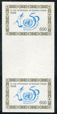 1995 г. Беларусь. 50 лет ООН. 600 руб. Беззубцовая пара марок.Р.Д.