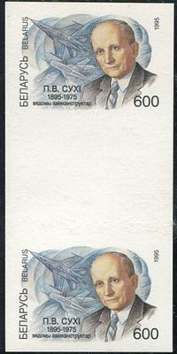 1995 г. Беларусь. 100 лет со дня рождения П. Сухого. Беззубцовая пара марок.Р.Д.