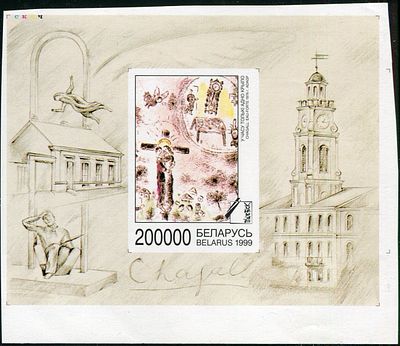 1999 г. Беларусь. Беззубцовый почтовый блок.
