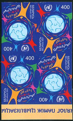 2001 г. Беларусь. Диалог между цивилизациями. Беззубцовый квартблок.