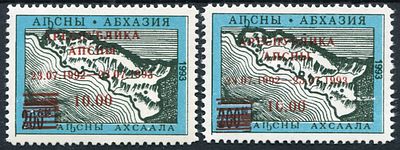 1993 г. Республика Абхазия. Годовщина независимости. Mi 5.