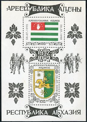 1993 г. Республика Абхазия. Годовщина независимости. Mi bl 1.