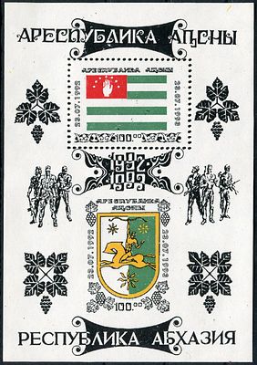 1993 г. Республика Абхазия. Годовщина независимости. Mi bl 1. Без нижней перфорации.