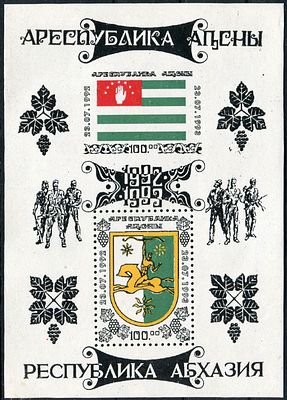 1993 г. Республика Абхазия. Годовщина независимости. Mi bl 1. Без верхней перфорации.
