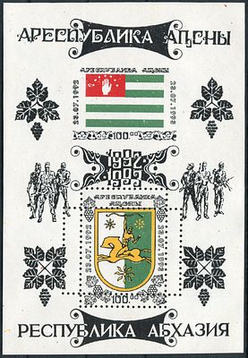 1993 г. Республика Абхазия. Годовщина независимости. Mi bl 1. Двойная перфорация.