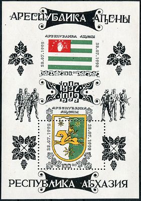 1993 г. Республика Абхазия. Годовщина независимости. Mi bl 1. Сдвиг перфорации на другую марку.