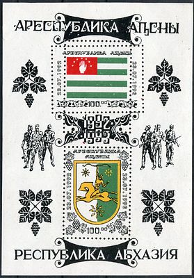 1993 г. Республика Абхазия. Годовщина независимости. Mi bl 1. Двойная перфорация.