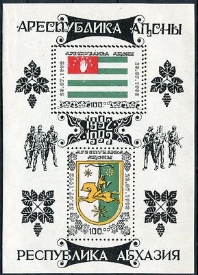 1993 г. Республика Абхазия. Годовщина независимости. Mi bl 1. Двойная перфорация.