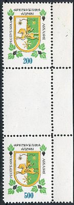 1993 г. Республика Абхазия. Стандартный выпуск. Государственный герб. Пара Р.Д. Разные номиналы.