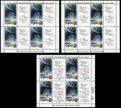 1994 г. Республика Абхазия. 25 лет со дня высадки на Луну +надпечатка "SCOUT JAMBOREE 1995" Mi 