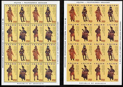 1995 г. Республика Абхазия. Костюмы. Mi Klb.70-73 А,В.