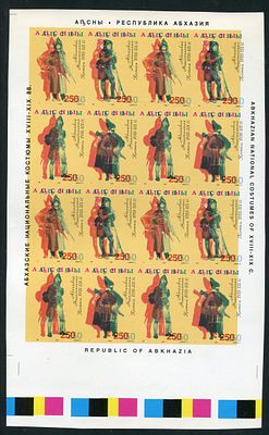 1995 г. Республика Абхазия. Костюмы. Mi Klb.70-73 В. Проба цвета, двойная печать.