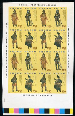 1995 г. Республика Абхазия. Костюмы. Mi Klb.70-73 В. Проба цвета.