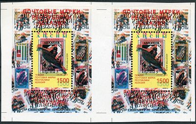1995 г. Республика Абхазия. Международная филателистическая выставка в Сингапуре. Mi Bl 8 А. 