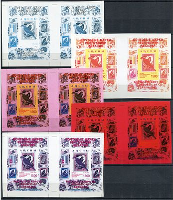 1995 г. Республика Абхазия. Международная филателистическая выставка в Сингапуре. Mi Bl 8. 