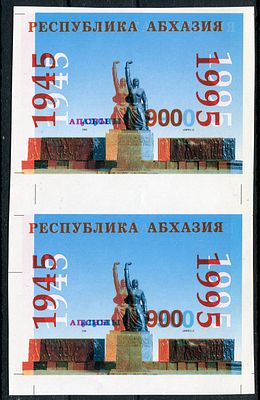 1995 г. Республика Абхазия. День Победы. Mi Bl 9 В. Неразрезанные буззубцовые почтовые блоки. 