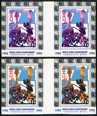 1995 г. Республика Абхазия. Чемпионат мира по шахматам. Mi bl 10 B. Беззубцовые неразрезанные 