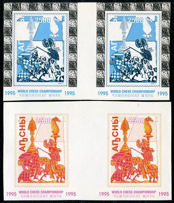 1995 г. Республика Абхазия. Чемпионат мира по шахматам. Mi bl 10 B. Беззубцовые неразрезанные 