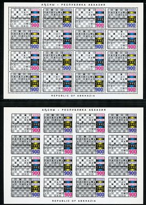 1995 г. Республика Абхазия. Чемпионат мира по шахматам. Mi Klb.79-80 А,В.