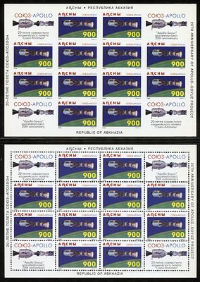 1995 г. Республика Абхазия. 20 лет совместного полёта космических кораблей Союз-Аполлон. Mi 