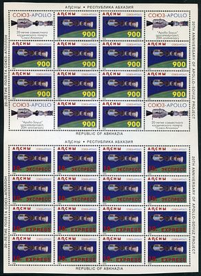 1995 г. Республика Абхазия. 20 лет совместного полёта космических кораблей Союз-Аполлон. Mi 