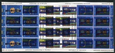 1995 г. Республика Абхазия. 20 лет совместного полёта космических кораблей Союз-Аполлон. Mi 