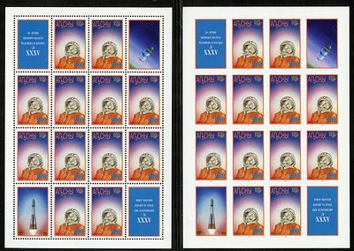 1996 г. Республика Абхазия. 35 лет полёта Ю.А. Гагарина. Mi Klb.93 А,В.