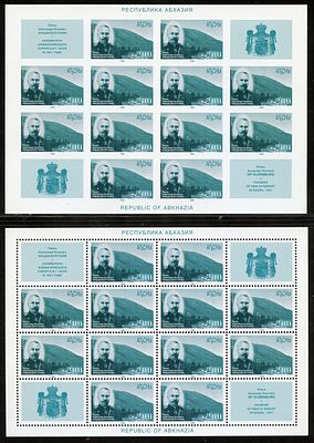 1996 г. Республика Абхазия. Принц Александр Петрович Ольдебургский. Mi Klb.109 А, B