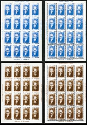 1996 г. Республика Абхазия. Памяти учёного-археолога и вице-премьера Абхазии. Mi Klb.113-114 А, B .