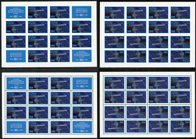 1996 г. Республика Абхазия. 10-ая годовщина исследования кометы Галлея. Mi Klb.117 А, В с 