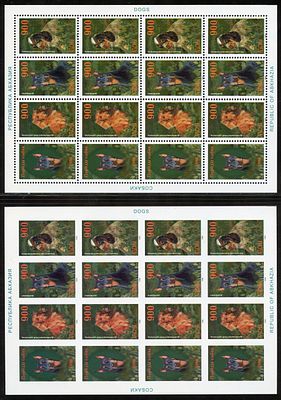 1996 г. Республика Абхазия. Собаки. Mi Klb 118-120 А.В.