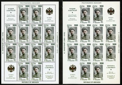 1996 г. Республика Абхазия. Герой первой Мировой войны корнет К. Ш. Лакербай. Mi Klb 124 А, В.