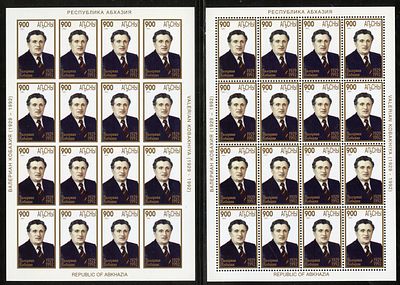 1997 г. Республика Абхазия.Абхазский государственный деятель Валериан Кобахия. Mi Кlb 149 А, В.