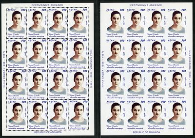 1997 г. Республика Абхазия. Абхазский этнограф И. Н. Хашба. Mi Кlb 150 А, В.