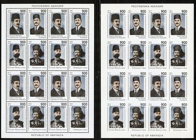 1997 г. Республика Абхазия. Деятели абхазской диаспоры.Mi Klb.152-155 A, В.