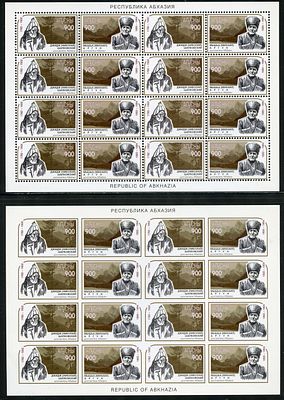 1997 г. Республика Абхазия. Долгожители Абхазии. Mi Klb 199-200 А, В.