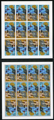 1997 г. Республика Абхазия. Чемпионат мира по шахматам. Mi Klb.201 A, В.