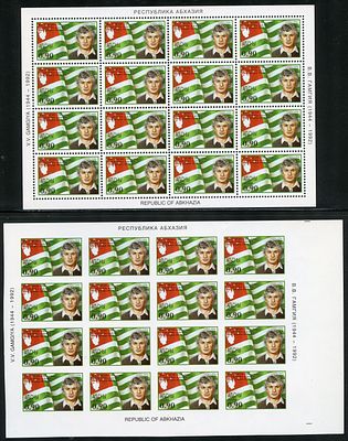 1998 г. Республика Абхазия. Автор герба и флага Абхазии В.В. Гамгия. Mi 218 А,В.