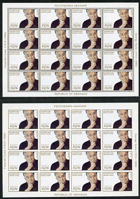 1998 г. Республика Абхазия. Памяти абхазского писателя Г. Гулия. Mi 242 A,B.