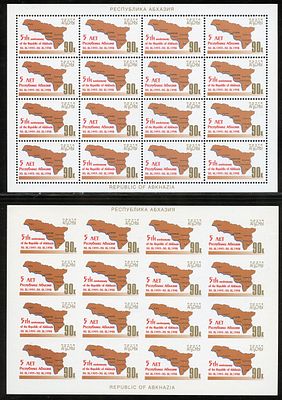 1998 г. Республика Абхазия. 5 лет Республике Абхазия. Klb.251-252 A,В.
