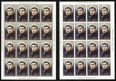 1998 г. Республика Абхазия. Жертвы сталинских репрессий. Партийный деятель Захар Агрба (V). Mi 