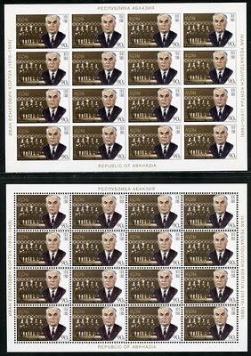 1998 г. Республика Абхазия. Основатель ансамбля абхазских долгожителей "Нартаа" И.Е. Кортуа. Mi 