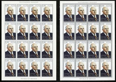 1998 г. Республика Абхазия.Стандартый выпуск. Государственный деятель Абхазии A. Лабахуа. Mi 