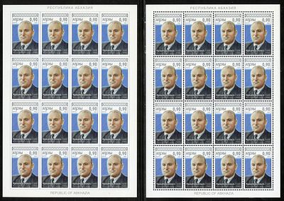 1998 г. Республика Абхазия.Стандартый выпуск. Филолог K. С. Шакрыл. Mi 274 А,В.