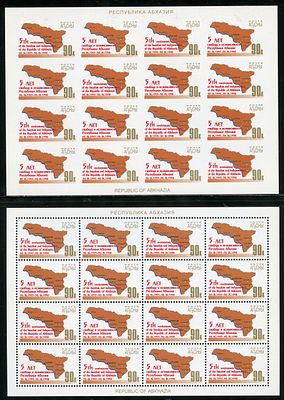 1998 г. Республика Абхазия. 5 лет независимости Абхазии. Mi 276-277 А,В.
