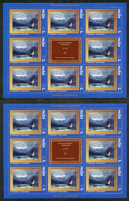 1999 г. Республика Абхазия. Живопись И. Айвазовского. Mi Klb.388 A,B.