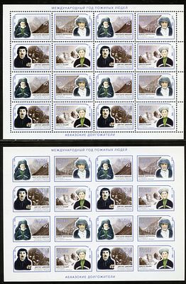 2000 г. Республика Абхазия. Международный год пожилых людей. Абхазские долгожители. Mi 